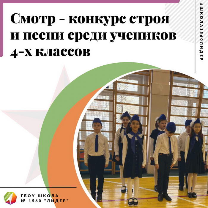 Конкурс строя и песни. 24 школа чебоксары. Смотр строя и песни кирово-чепецк 2022. Конкурс строя и песни 2024. Конкурс строя и песни 2024.